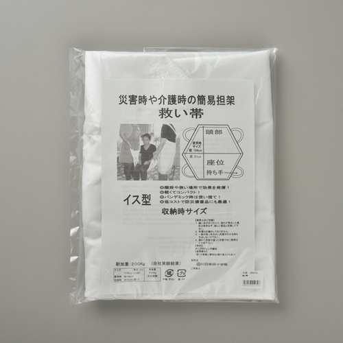 緑十字 防災用品 救い帯【380091】