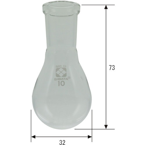SIBATA SPCなす形フラスコ SPC-15 10mL【030120-1510】
