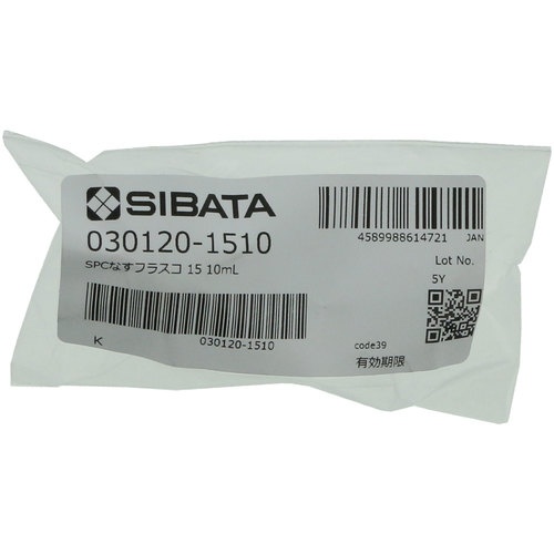 SIBATA SPCなす形フラスコ SPC-15 10mL【030120-1510】