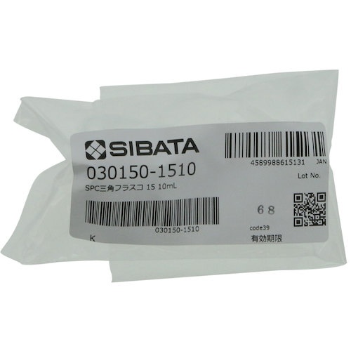 SIBATA SPC三角フラスコ SPC-15 10mL【030150-1510】