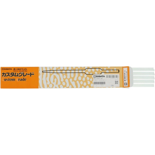 SIBATA ホールピペット カスタムA 3mL【021410-3A】
