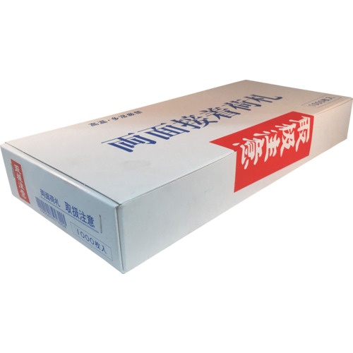 ユタカメイク 荷札 取扱注意荷札 1000枚【99021】