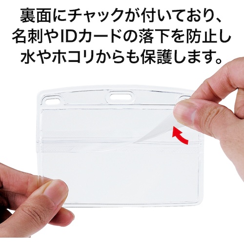 OP 名札用ケース ソフトタイプ ヨコ特大 1枚【NX-107P】