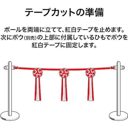 OP 紅白テープ【KS-60】