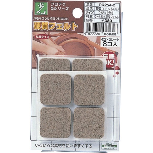 光 硬質フェルト ブラウン25mm×25mm【PQ-254-2】
