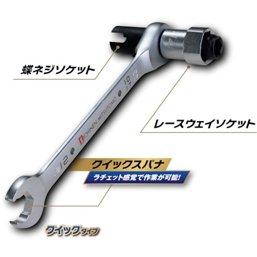 MUSTTOOL 5機能ノンスリップレンチ クイックタイプ【12460】
