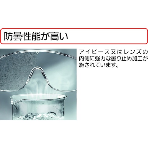 シゲマツ スペクタクル形保護めがね【LX-51】