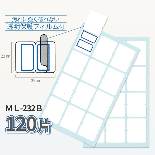 ニチバン ラミネートインデックス青枠中【ML-232B】
