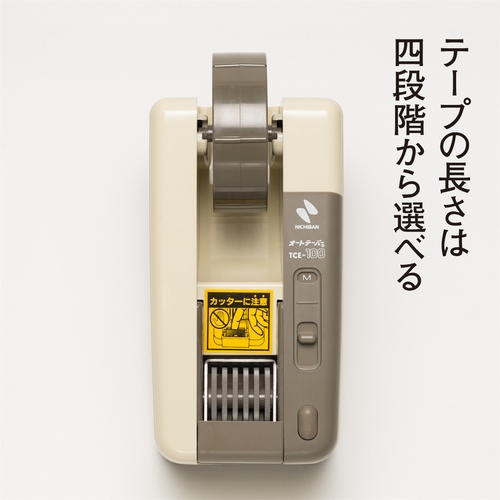 ニチバン オートテーパー【TCE-100】