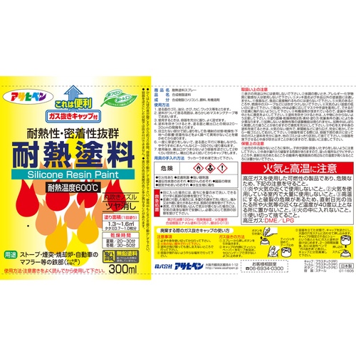 アサヒペン 耐熱塗料スプレー 300ML グレー【558015】