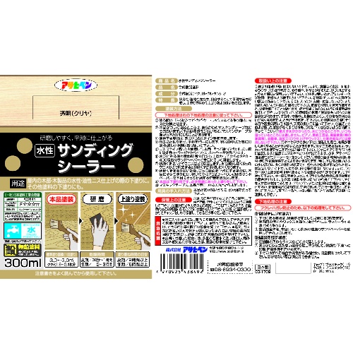アサヒペン 水性サンディングシーラー 300ML 透明(クリヤ)【438492】