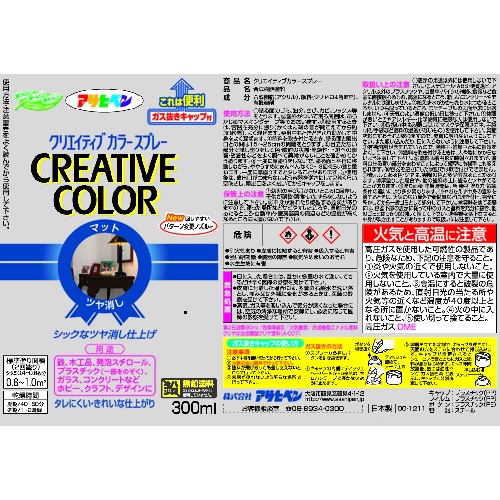 アサヒペン クリエイティブカラースプレー 300ML 35ミスティグレー【502742】