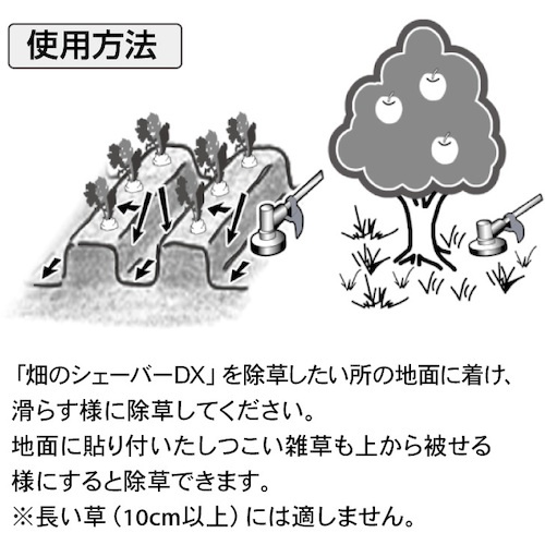 畑のシェーバーDX【863】