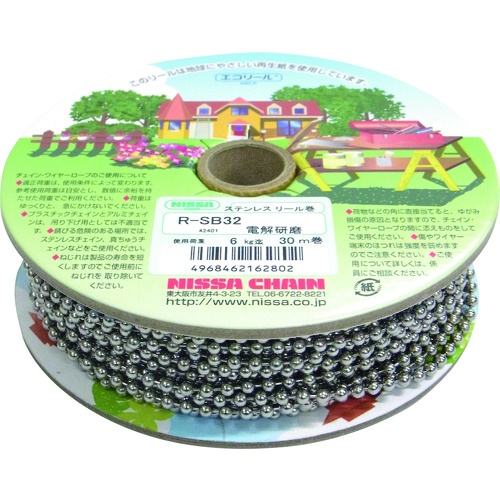 ステンレスボール 30m巻【R-SB32】
