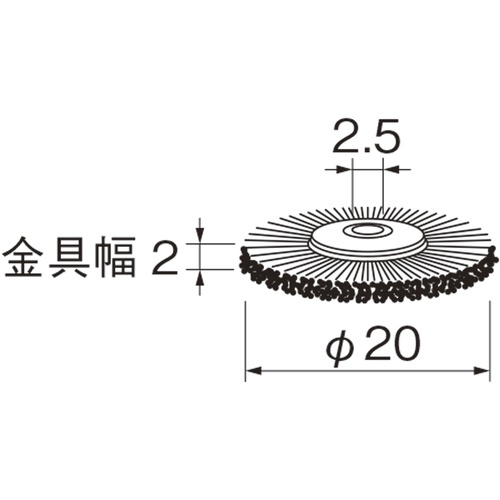 リューター ホイール型ブラシ【B2115】