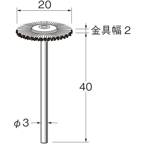リューター 軸付ホイール型ブラシ軸径(mm):3毛材:ステンレス線【B1319】