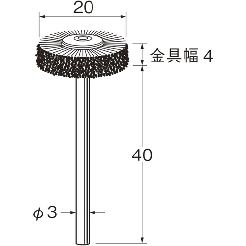 リューター 軸付ホイール型ブラシ軸径(mm):3毛材:真ちゅう線【B1520】