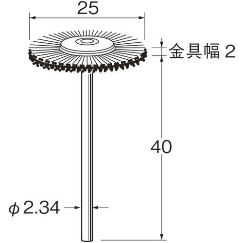 リューター 軸付ホイール型ブラシ軸径(mm):2.34毛材:真ちゅう線【B1220】