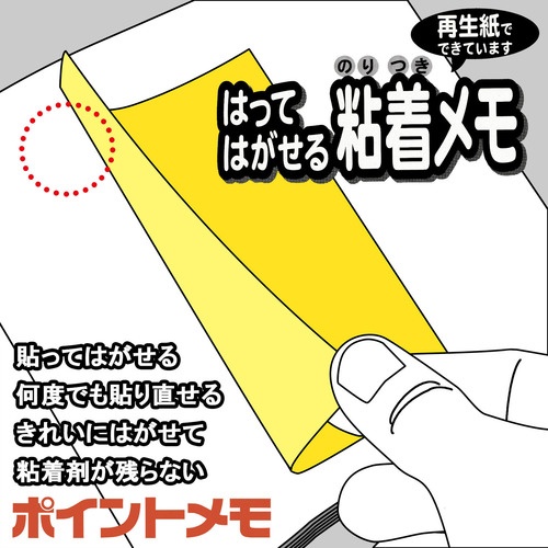ニチバン ふせん ポイントメモ 25mmX75mm【FB-2K】