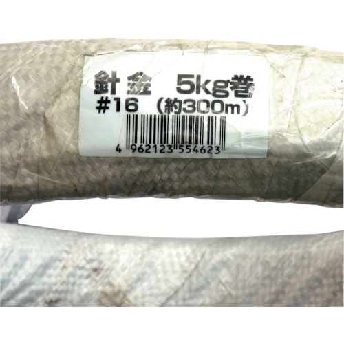 針金 5Kg巻 #16【10155462】