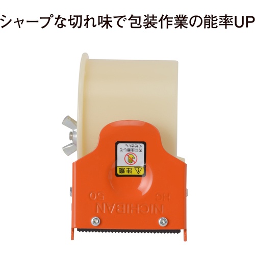 ニチバン ハンドカッター【HC-75】