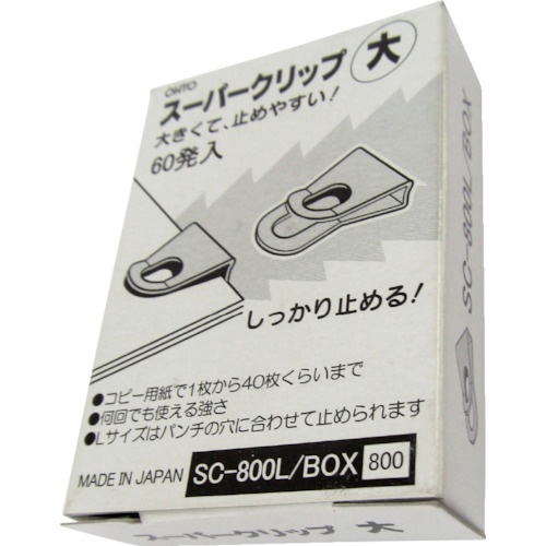 OHTO スーパークリップ大【SC-800L-BOX】
