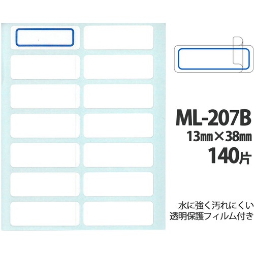 ニチバン マイタックラミネートラベルML207B【ML-207B】