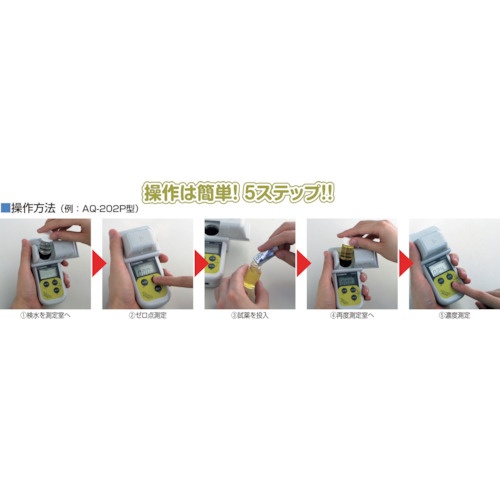 SIBATA 有効塩素濃度測定キット アクアブ AQ-202P【080560-2020】