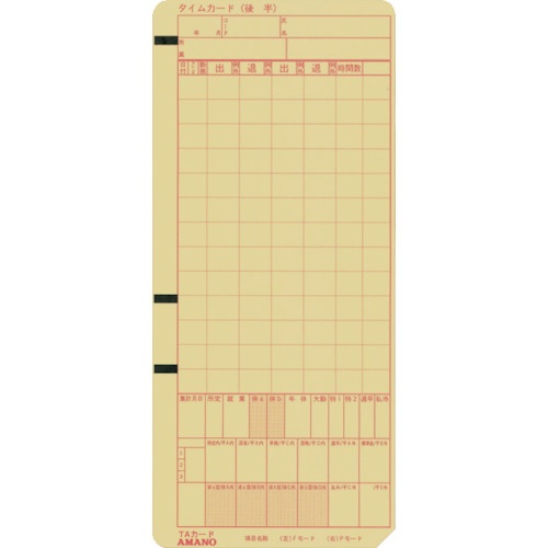 アマノ タイムカードTA (100枚入)【TA-CARD】