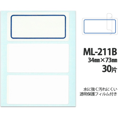 ニチバン マイタックラミネートラベルML211B【ML-211B】