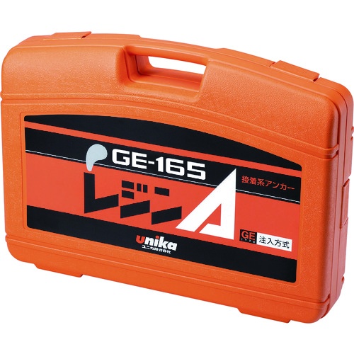 UNIKA レジンA GEタイプ ツールボックスセット【TB-165D】