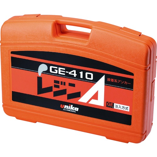 UNIKA レジンA GEタイプ ツールボックスセット【TB-410D】