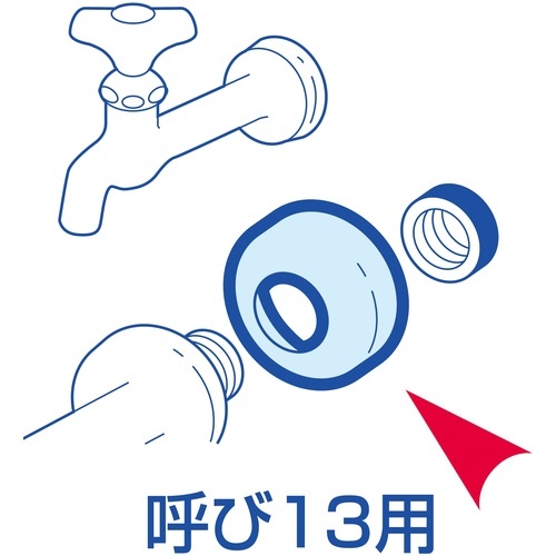 SANEI 給水座金【R50-13X6】