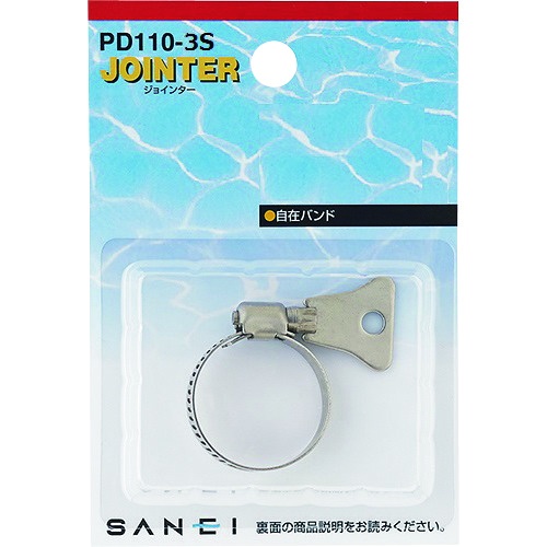SANEI 自在バンド【PD110-3S】