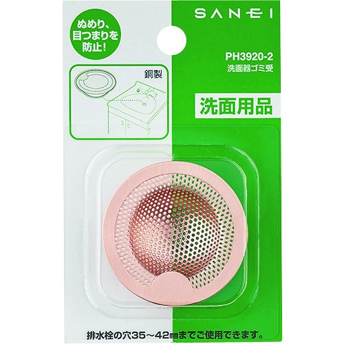 SANEI 洗面器ゴミ受【PH3920-2】