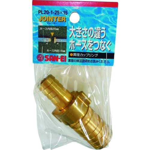 SANEI 異径カップリング【PL20-1-25X15】