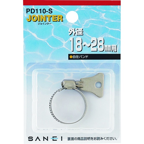 SANEI 自在バンド【PD110-S】