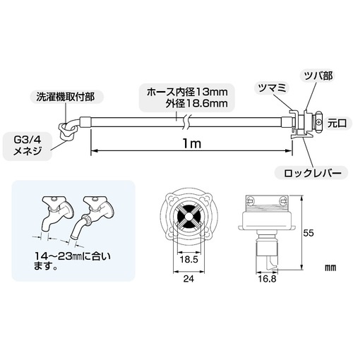 SANEI 自動洗濯機給水ホース 1.0m【PT170-1-1】