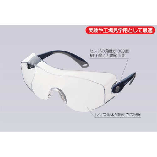 シゲマツ スペクタクル形保護めがね (10個入)【EE-16】