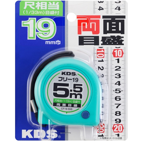KDS 両面コンパクトフリー19巾5.5(まさめ)【CF1955SBP】