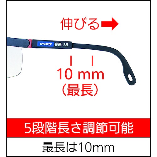 シゲマツ スペクタクル形保護めがね (10個入)【EE-15】