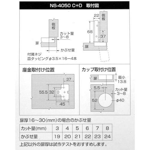 WAKI スライド丁番2個セット NS‐4050 C+D2P 40mm 全かぶせ ダンパー付き+キャッチ付き【NS4050 C+D】