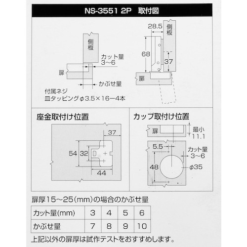 WAKI スライド丁番2個セット NS‐3551 2P 35mm 半かぶせ キャッチ付きX2【NS3551 2P】