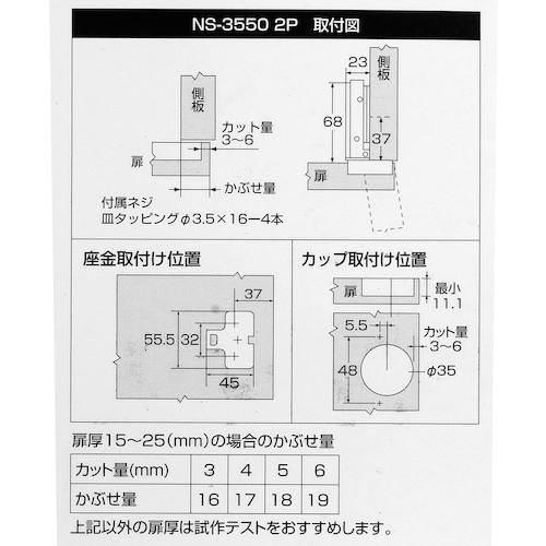 WAKI スライド丁番2個セット NS‐3550 2P 35mm 全かぶせ キャッチ付きX2【NS3550 2P】