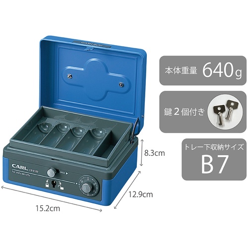 カール 手提げ金庫 キャッシュボックス ブルー B7サイズ【CB-8100-B】