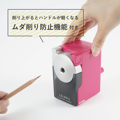 カール 鉛筆削り カラリス ピンク【CP-100A-P】