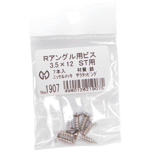 光モール Rアングル用ビス3.5×12 ST用 7本入【1907】