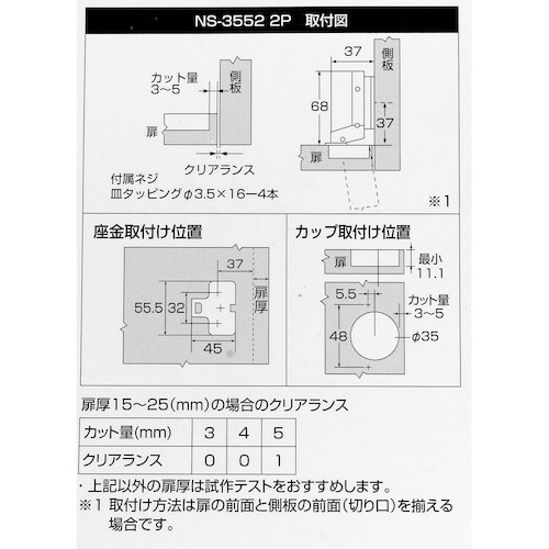 WAKI スライド丁番2個セット NS‐3552 2P 35mm インセット キャッチ付きX2【NS3552 2P】