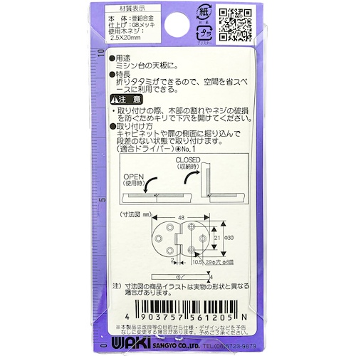 WAKI ドロップ丁番 VF‐120 GB【VF-120】