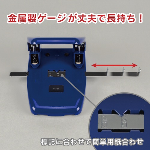 カール 2穴パンチ ブルー 穿孔枚数50枚【SD-85-B】